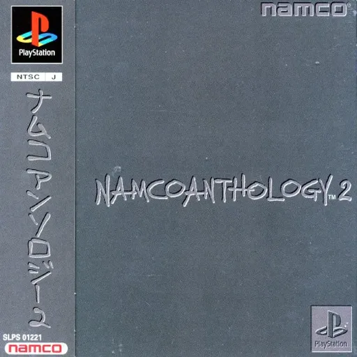 Namco Anthology 2 (Japan)